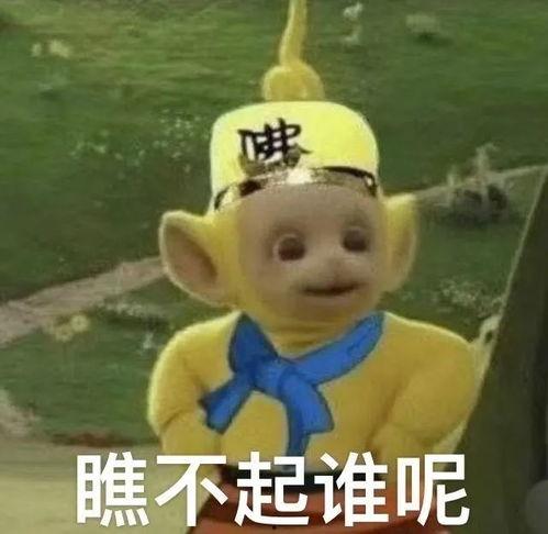 孙悟空吃瓜表情包是什么意思,揭秘网络流行文化的趣味解读